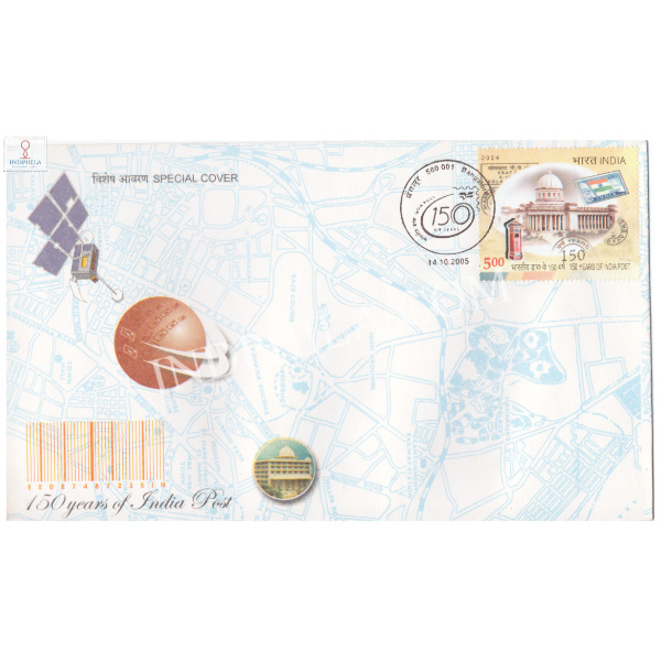 India 2005 Special Cover Of 150 Years Of India Post Bangalore