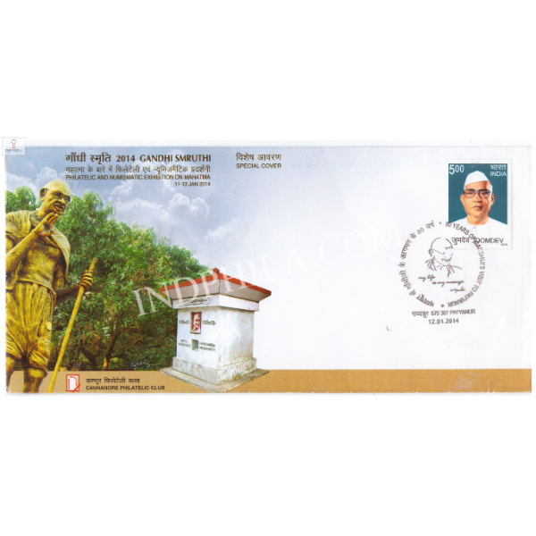 India 2014 Mahatma Gandhi Special Cover Of Gandhi Smruthi 2014 80th Anniversary Of Mahatma Gandhiji’s Visit To Payyanur
