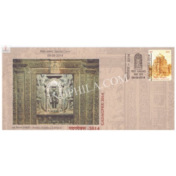 India 2014 Special Cover Of Gadagpex Brahma Jainalaya Lakkundi From Gadag Karnataka