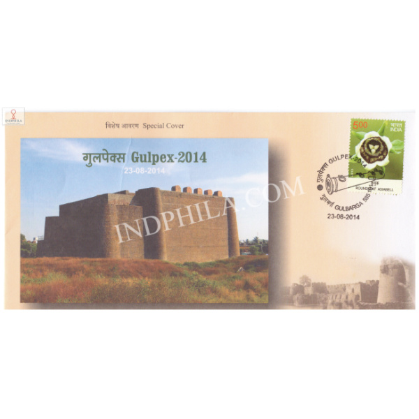India 2014 Special Cover Of Gulpex 2014 Gulbarga Fort From Gulbarga Karnataka