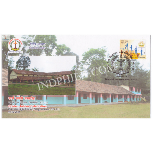 India 2014 Special Cover Of Kakkabe High School Cheyyandane