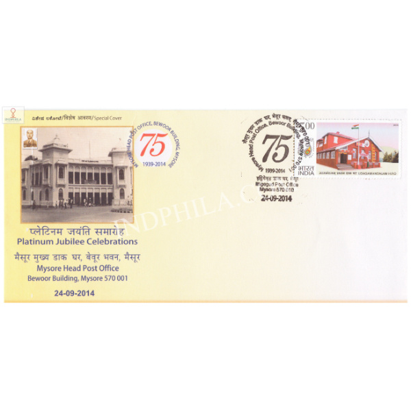 India 2014 Special Cover Of Platinum Jubilee Celebrations Of Mysore Head Post Office From Mysore Karnataka