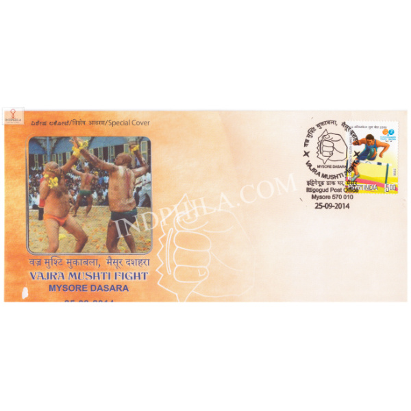 India 2014 Special Cover Of Vajra Mushti Fight From Mysore Karnataka