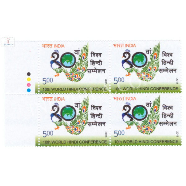 India 2015 10th World Hindi Conference Mnh Block Of 4 Traffic Light Stamp