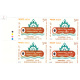India 2015 Nabakalebara 2015 Mnh Block Of 4 Traffic Light Stamp