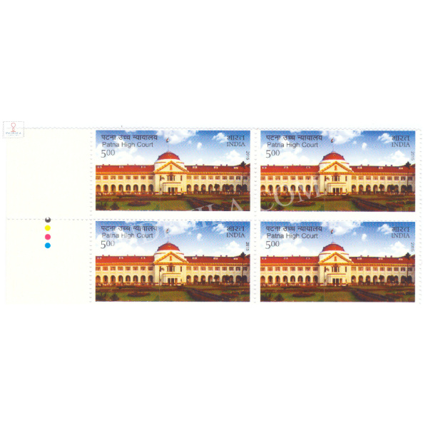 India 2015 Patna High Court Mnh Block Of 4 Traffic Light Stamp