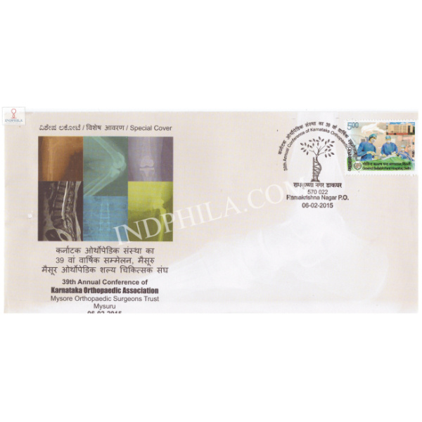 India 2015 Special Cover Of 39th Annual Conference Of Karnataka Orthopaedic Association From Mysuru Karnataka