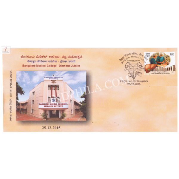 India 2015 Special Cover Of Bangalore Medical College Diamond Jubilee From Bangalore Karnataka