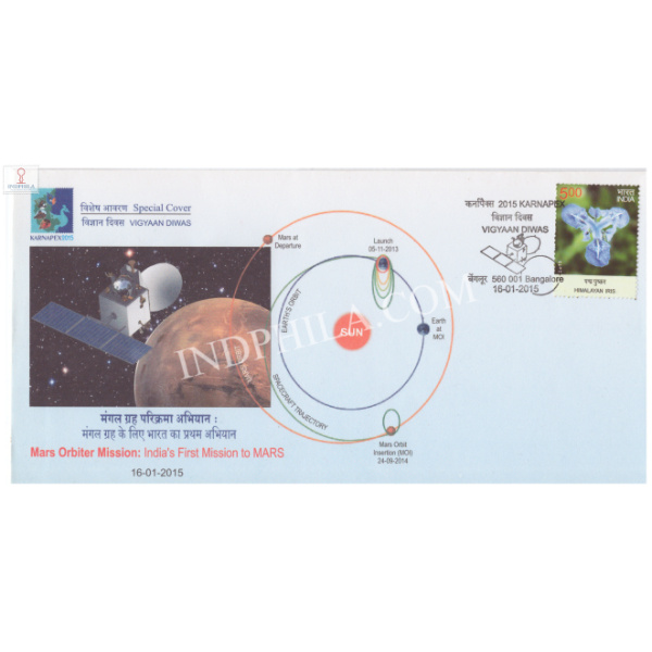 India 2015 Special Cover Of Karnapex 2015 Vigyaan Diwas Mars Orbiter Mission Indias First Mission To Mars From Bangalore Karnataka