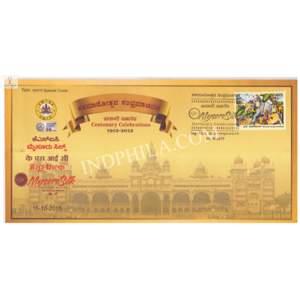 India 2015 Special Cover Of Mysuru Silk Centenary Celebration From Bangalore Karnataka