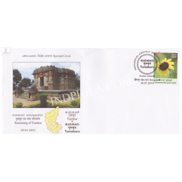 India 2015 Special Cover Of Renaming Of Tumkur To Tumakuru From Bangalore Karnataka