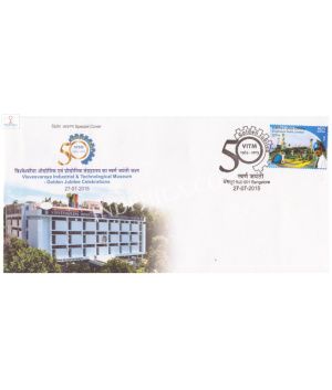 India 2015 Special Cover Of Vitm Visvesvaraya Industries And Technological Museum Golden Jubilee Celebration From Bangalore Karnataka