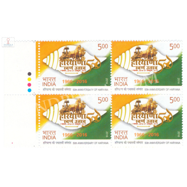 India 2016 50th Anniversary Of Haryana Mnh Block Of 4 Traffic Light Stamp