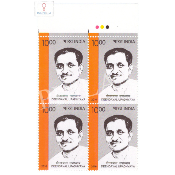 India 2016 Deendayal Upadhyaya Mnh Block Of 4 Traffic Light Stamp