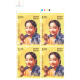 India 2016 Legendary Singers Of India Geeta Dutt Mnh Block Of 4 Traffic Light Stamp
