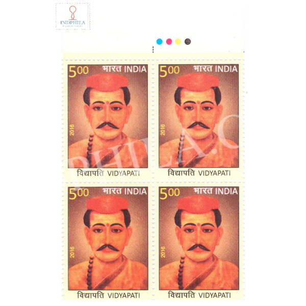 India 2016 Personality Series Bihar Vidyapati Mnh Block Of 4 Traffic Light Stamp