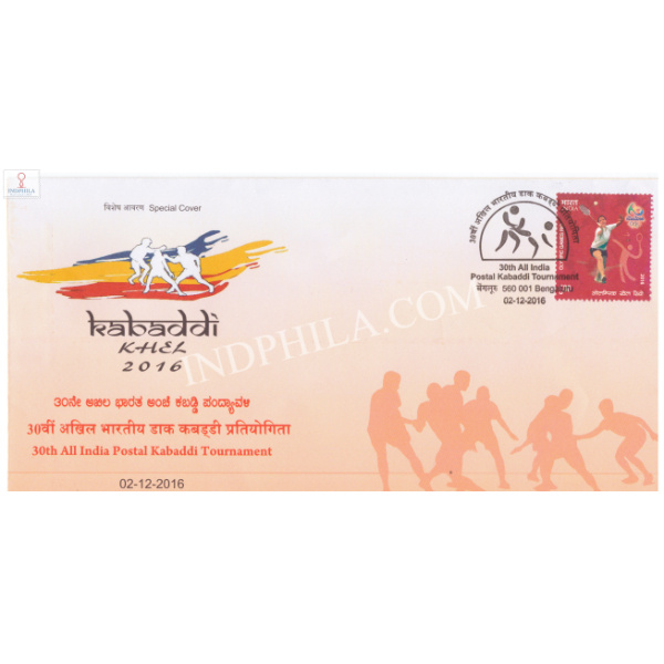 India 2016 Special Cover Of 30th All India Postal Kabaddi Tournament From Bangalore Karnataka