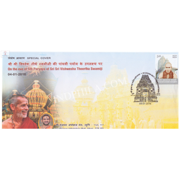 India 2016 Special Cover Of 5th Paryaya Of Sri Sri Vishwesha Theertha Swamiji Sri Krishna Mutt Paryaya Mahotsava From Udupi Karnataka