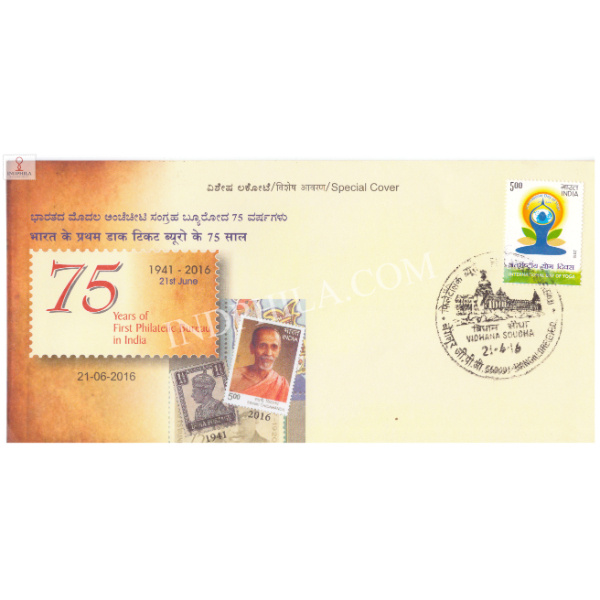 India 2016 Special Cover Of 75 Years Of First Philatelic Bureau In India From Bangalore Karnataka