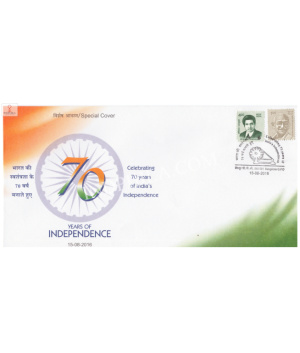 India 2016 Special Cover Of Celebrating 70 Years Of Independence From Bangalore Karnataka