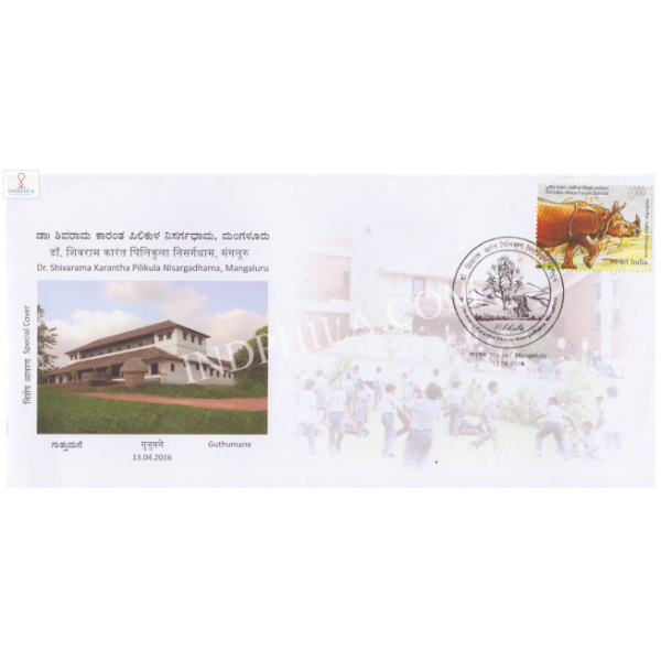 India 2016 Special Cover Of Dr Shivarama Karantha Pilikula Nisargadhama From Mangaluru Karnataka