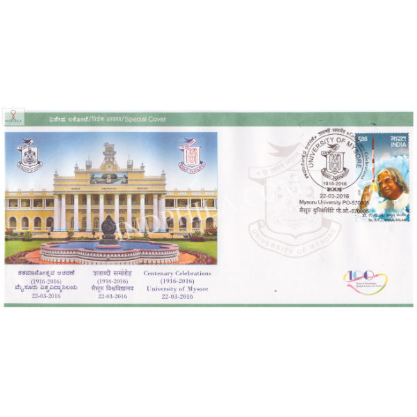 India 2016 Special Cover Of University Of Mysore From Mysuru Karnataka