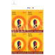 India 2016 Surya Namaskar Padahastasana 1 Mnh Block Of 4 Traffic Light Stamp
