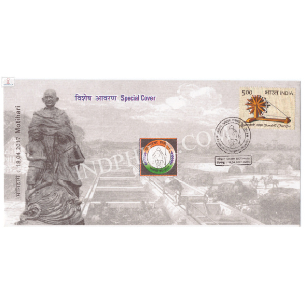 India 2017 Mahatma Gandhi Special Cover Of Centenary Of Champaran Satyagrah Motihari