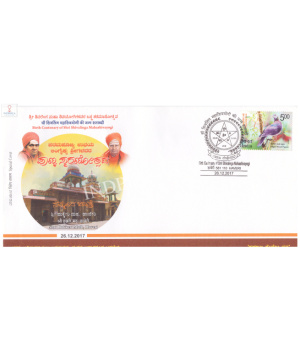 India 2017 Special Cover Of Birth Centenary Of Shri Shivalinga Mahashivayogi From Haveri Karnataka
