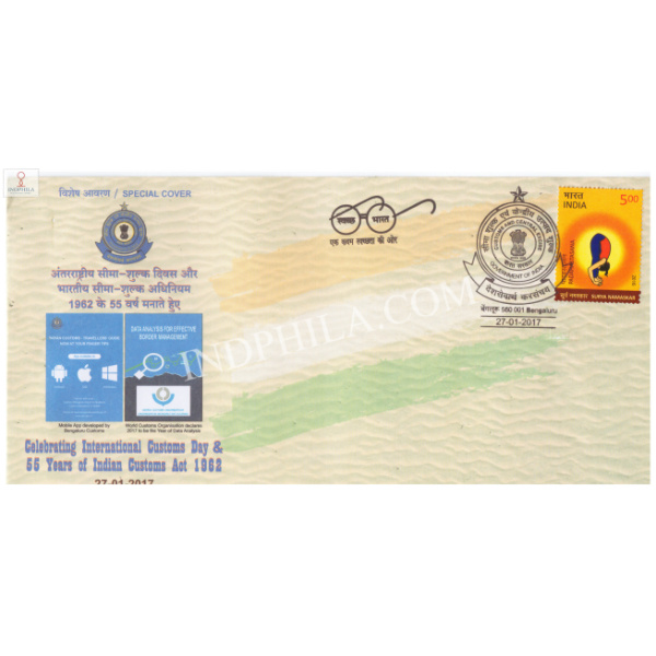 India 2017 Special Cover Of Celebrating International Customs Day From Bangalore Karnataka