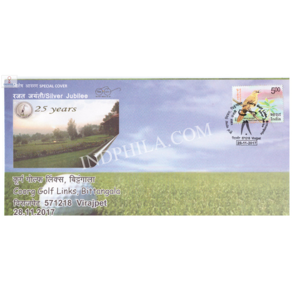 India 2017 Special Cover Of Coorg Golf Links Bittangala Silver Jubilee From Virajpet Karnataka