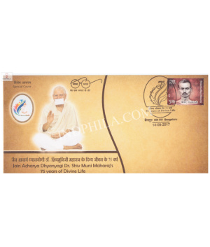 India 2017 Special Cover Of Jain Acharya Dhyanyogi Dr Shiv Muni Maharajs 75 Years Of Divine Life From Bangalore Karnataka