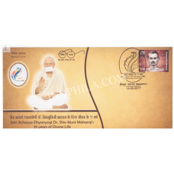 India 2017 Special Cover Of Jain Acharya Dhyanyogi Dr Shiv Muni Maharajs 75 Years Of Divine Life From Bangalore Karnataka