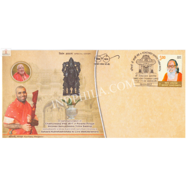 India 2017 Special Cover Of Konchady Shree Kashi Math Sahasra Kumbhabhisheka To Lord Venkataramana From Mangaluru Karnataka