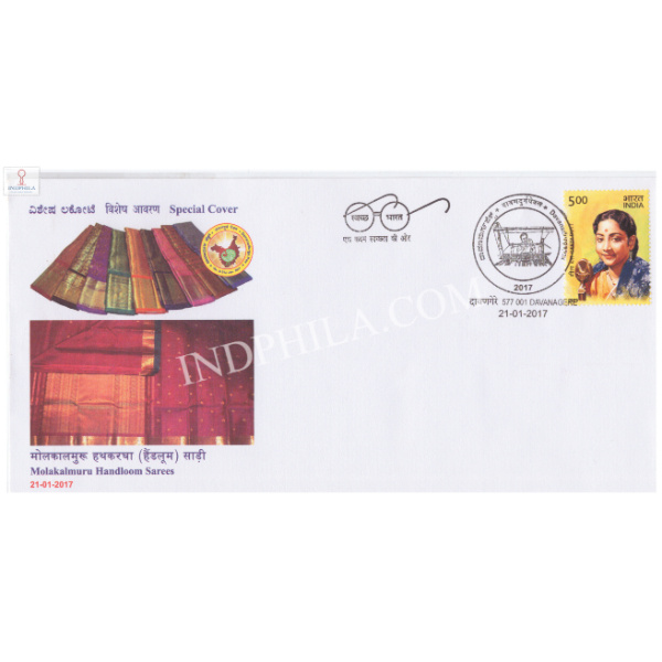 India 2017 Special Cover Of Molakalmuru Handloom Sarees From Davanagere Karnataka