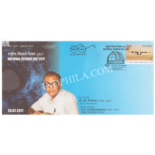 India 2017 Special Cover Of National Science Day From Bangalore Karnataka