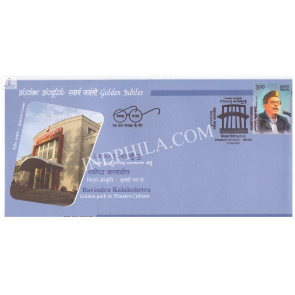 India 2017 Special Cover Of Ravindra Kalakshetra From Bangalore Karnataka