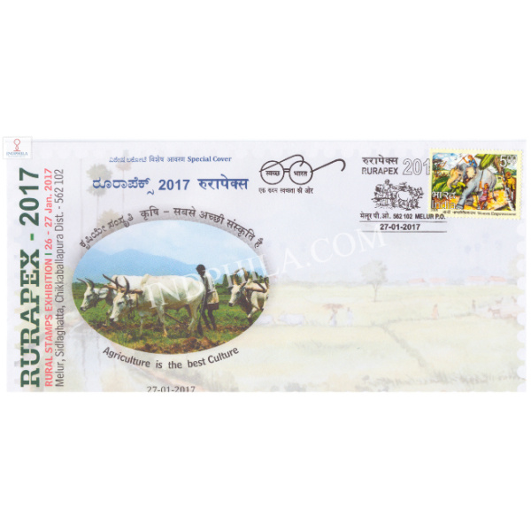 India 2017 Special Cover Of Rurapex 2017 Agriculture Is The Best Culture From Melur Karnataka