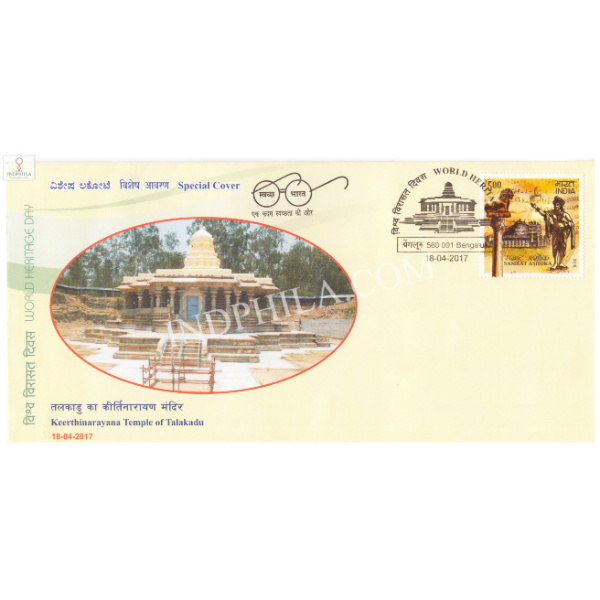 India 2017 Special Cover Of World Heritage Day Keerthinarayana Temple Of Talakadu From Bangalore Karnataka
