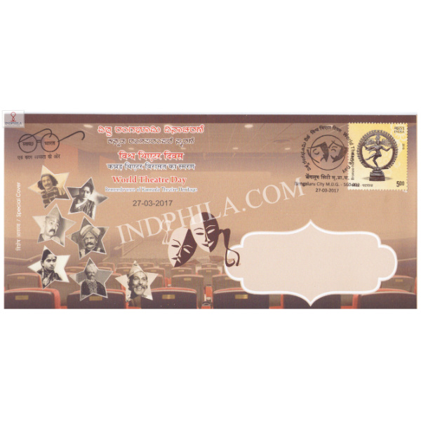 India 2017 Special Cover Of World Theatre Day From Bangalore Karnataka
