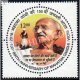 India 2018 150th Birth Anniversary Of Mahatma Gandhi S2 Mnh Single Stamp