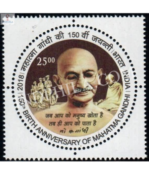 India 2018 150th Birth Anniversary Of Mahatma Gandhi S6 Mnh Single Stamp