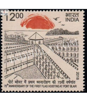 India 2018 75th Anniversary Of The Forst Flag Hosting Of Prot Blair S1 Mnh Single Stamp
