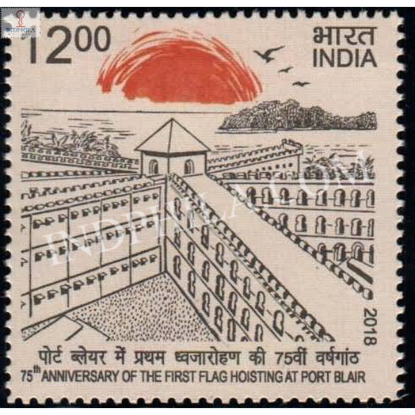 India 2018 75th Anniversary Of The Forst Flag Hosting Of Prot Blair S1 Mnh Single Stamp