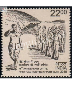 India 2018 75th Anniversary Of The Forst Flag Hosting Of Prot Blair S2 Mnh Single Stamp