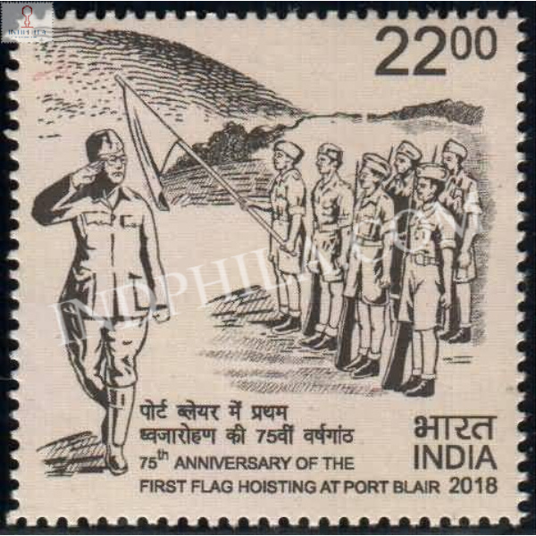 India 2018 75th Anniversary Of The Forst Flag Hosting Of Prot Blair S2 Mnh Single Stamp