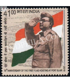 India 2018 75th Anniversary Of The Forst Flag Hosting Of Prot Blair S3 Mnh Single Stamp