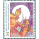 India 2018 Asean India Commemorative Summit Ramayana Jatdaw Myanmar Mnh Single Stamp