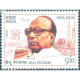 India 2018 Biju Patnaik Mnh Single Stamp