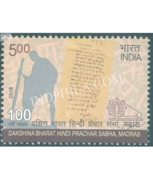 India 2018 Centenary Of Dakshin Bharat Hindi Prachar Sabha Mnh Single Stamp